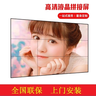 65寸展厅酒吧会议室大屏幕监控苏州 液晶全彩LED拼接屏46