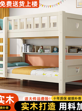 实木儿童上下床双层床两层加粗高低子母床双人床上下铺加厚高架床