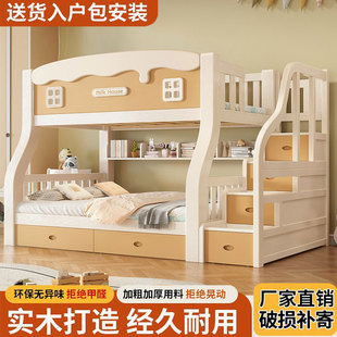 全实木子母床儿童上下床多功能两层双人床简约小户型高低床双层床