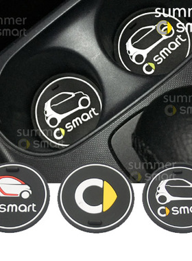 适用于15-19款Smart汽车 内饰装饰水杯垫储物格垫 车内降噪门槽垫