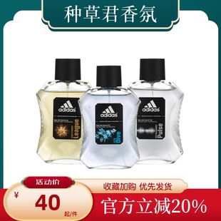 运动淡香水100ml adidas阿迪达斯冰点征服激情欧冠男士 保税仓