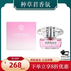 【保税直发】 versace/范思哲粉钻香水香恋水晶 晶钻女士淡香50ml