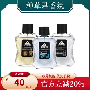 adidas阿迪达斯冰点征服激情欧冠男士 保税仓 运动淡香水100ml