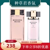 100ml Muse摩登缪斯女神女士香水浓香50 平潭保税 雅诗兰黛Modern