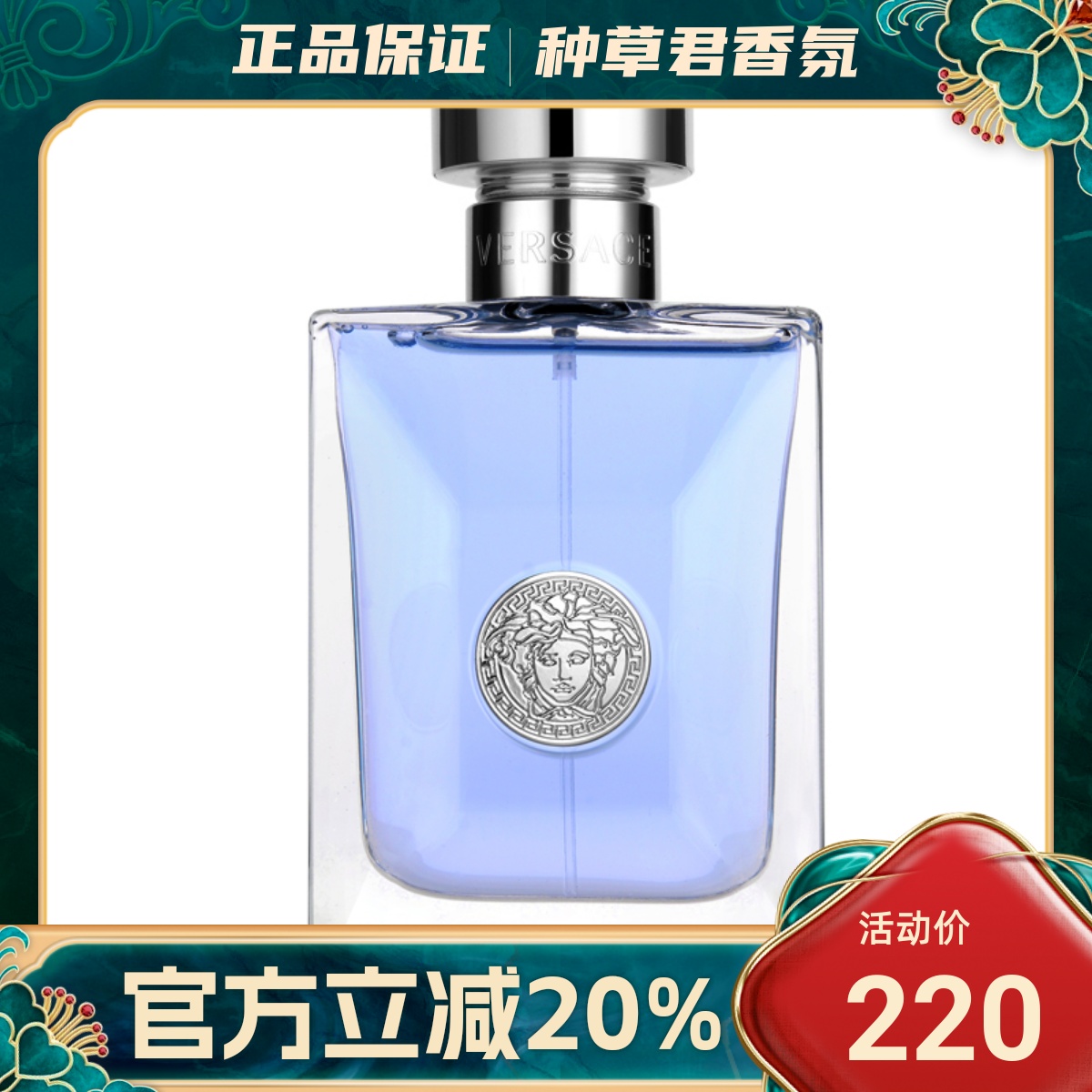 范思哲男士香水同名经典淡香清新