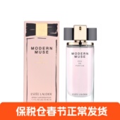 Muse摩登缪斯女神女士香水浓香50 平潭保税 雅诗兰黛Modern 100ml