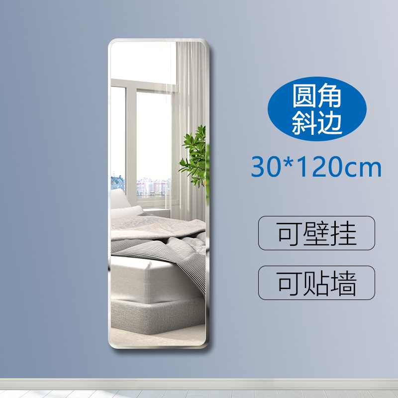 热销0件正品保证挂墙网红150cm全身墙壁挂穿衣镜