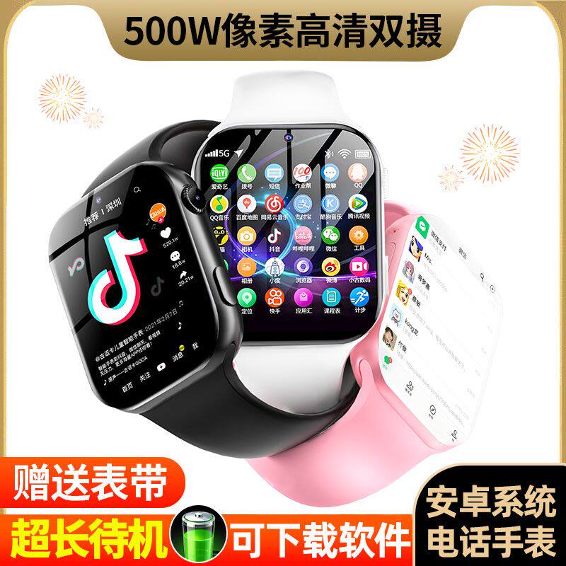 儿童电话手表古讴卡5G智能手表学生安卓插卡4G多功能WIFI下载H07S