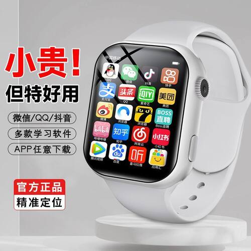 文曲星5G智能手表自由下载大内存全网通儿童电话手表可插卡定位