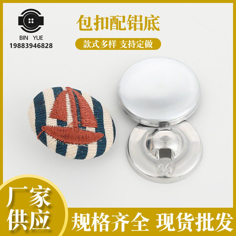 DIY手工布艺家纺包布纽扣裸包扣胚装饰纽扣软包窗帘扣坯,居家布艺,纽扣,淘宝优惠券,粉丝福利购,淘宝优惠卷