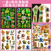 夜光款 山海经转印贴儿童纹身贴儿童魔法贴纸融合怪木棍人
