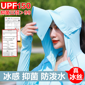 韩誉冰丝防晒衣女2022新款透气百搭中长款夏季长袖防紫外线男款纯