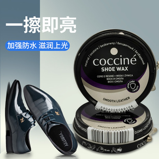 COCCINE进口真皮鞋 蜡 油滋养膏防水通用保养油皮鞋 护理无色黑色鞋