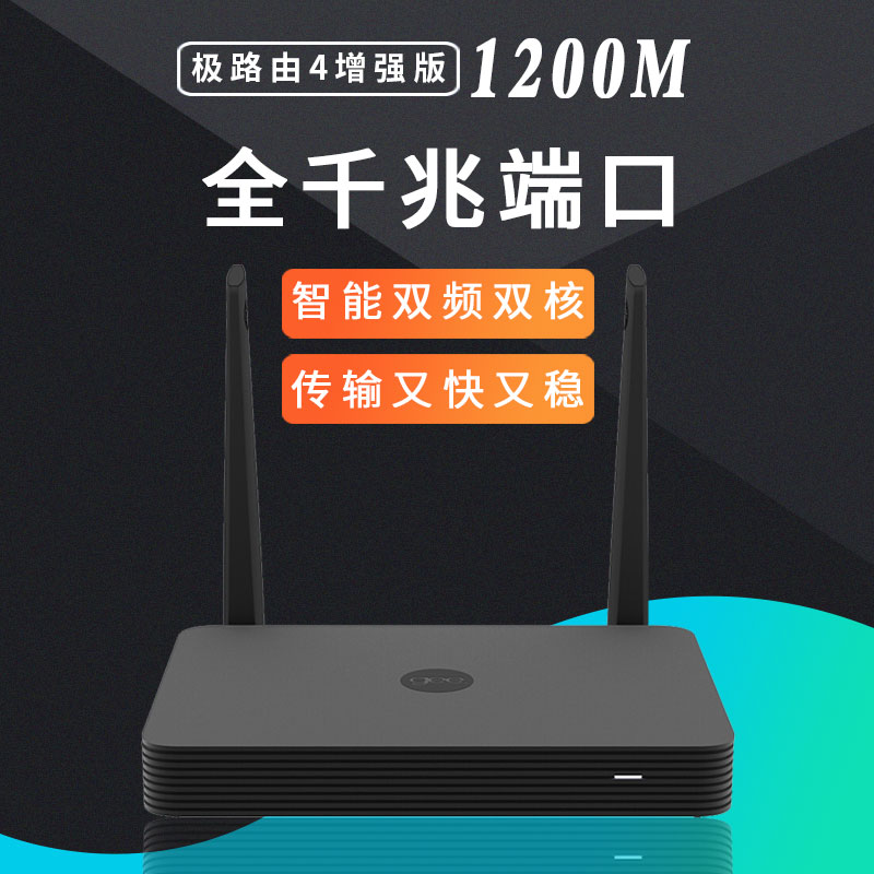 ¼«Â·ÓÉ4ÔöÇ¿°æ ȫǧÕ×ÓÐÏß¶Ë¿Ú ÖÇÄÜ˫ƵÎÞÏß·ÓÉÆ÷wifi¸ßËÙ¹âÏË