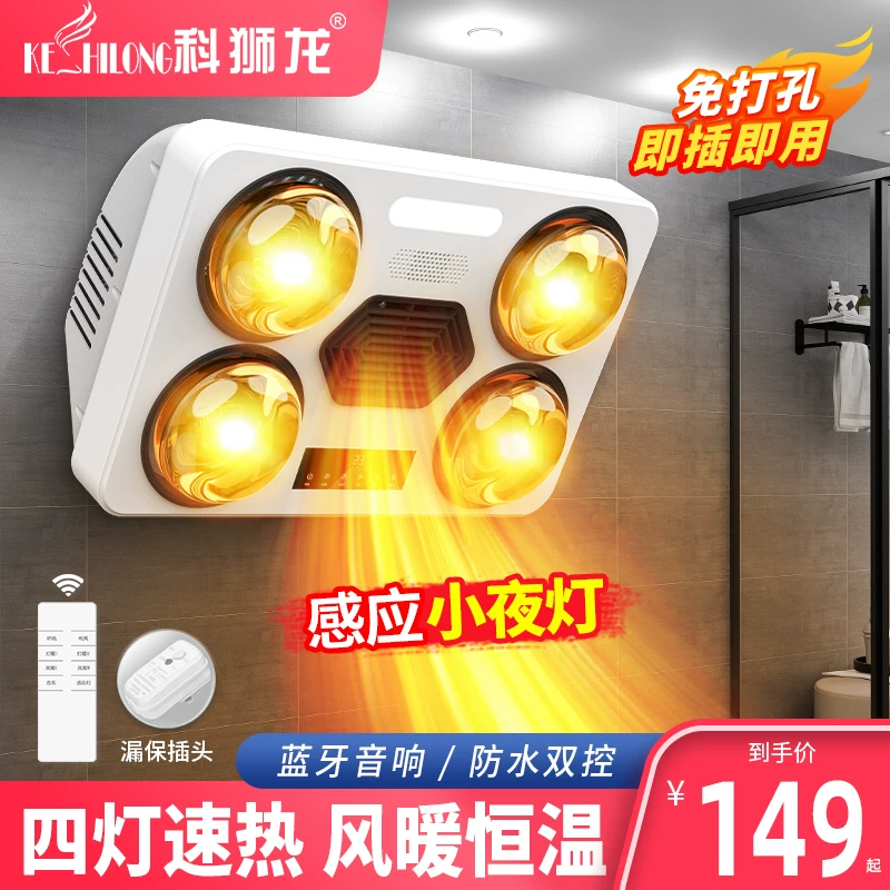 Настенный умывальник Yuba? Надо careful: original Chinese/English mix: " Yuba wall -mounted bathroom light warm wind heating integrated bathroom heater heater light bubble heater free of punching"