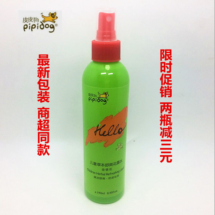 皮皮狗金银花薰衣草祛痱止痒清凉