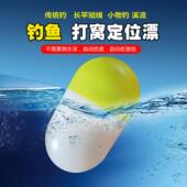 传统钓打窝定位浮漂长竿短线炮竿精准打窝标记光荒水水打窝定位器