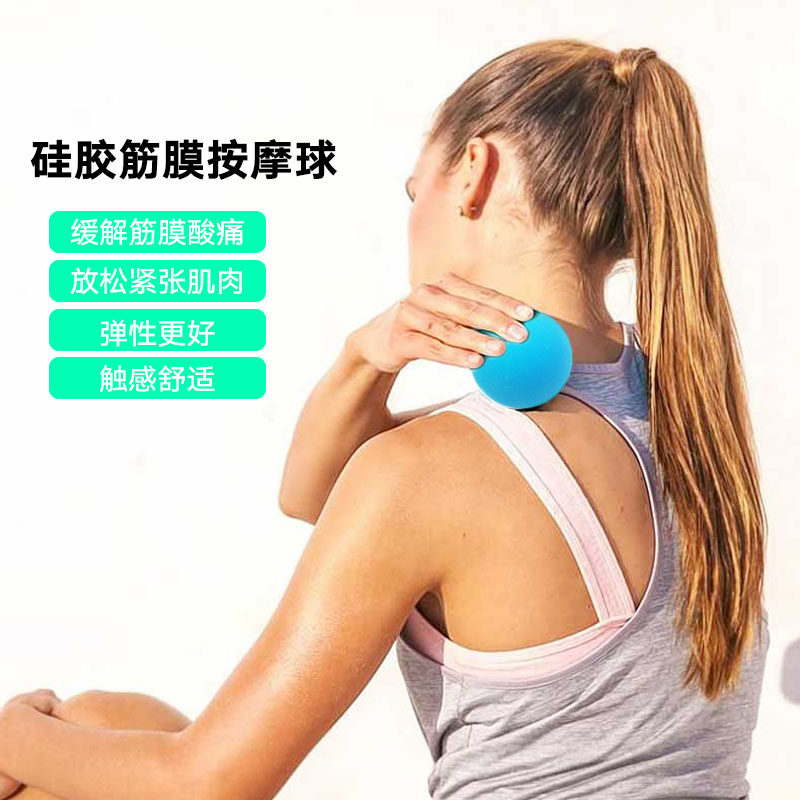 筋膜球硅胶实心软手球肩颈肌肉放松瘦腿按摩滚足底按摩瑜伽健身球