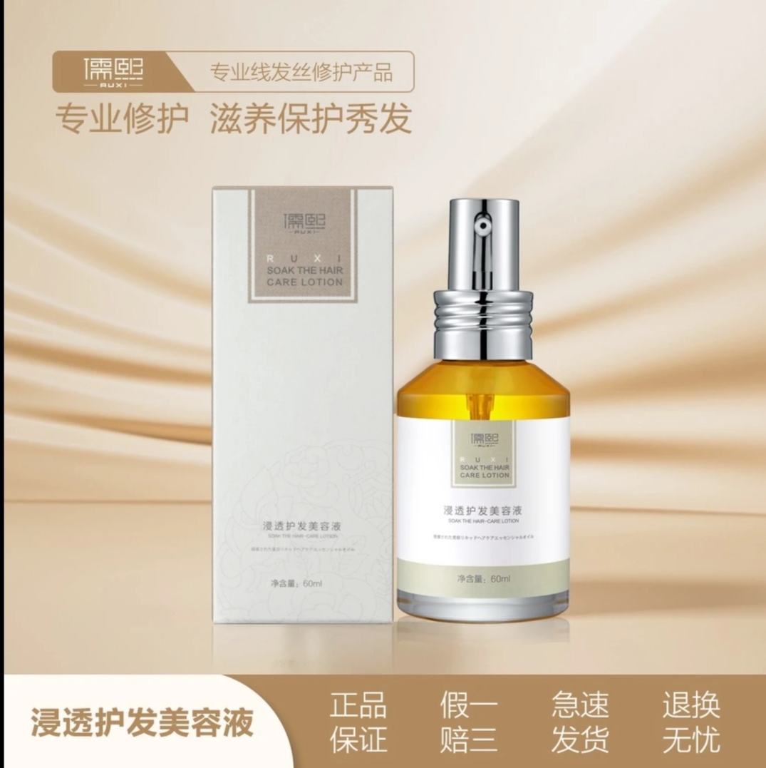 鲁良优品补水喷雾官方正品护发