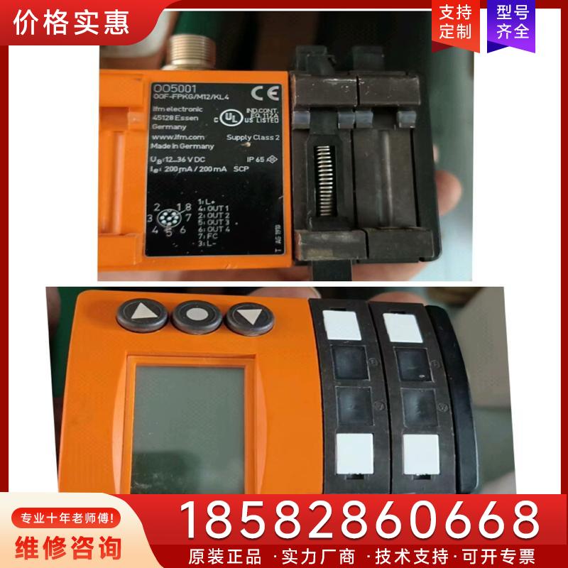 议价传感器Ifm OO5001易福门库存光电传感器  ！适用
