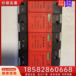 交流电源防雷器 议价SHENGLONG SLR 3适用 B40