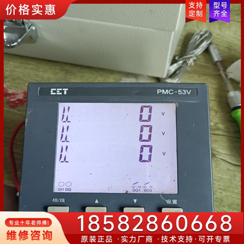 议价中电技术  PMC-53V开机如图需要拿走吧！适用