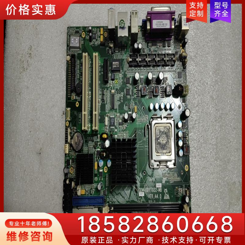 议价库存研祥GDYT022－MB   A4.0主板接口成适用