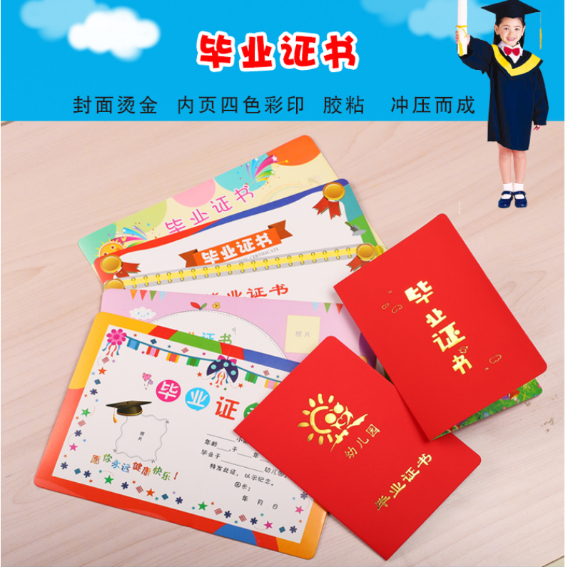 幼儿园毕业纪念册大班学前班毕业记录册幼儿园毕业书封皮外壳烫金|msdalam kategori Toy/bayi/teka-teki/blok bangunan/model, Baby Ji Nianpin/Produk peribadi, buku tahunan - dari Buy2taobao.com untuk memberikan perkhidmatan ejen Taobao profesional membeli