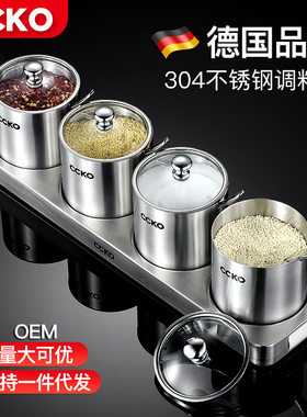 德国厨房304不锈钢调味罐套装家用欧式佐料盒调料罐子调味盒