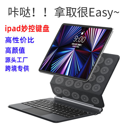 BOW新款ipad键盘保护套10寸/11寸蓝牙妙控适用苹果2021款磁吸悬浮