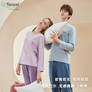 春秋季兰精莫代尔棉情侣睡衣男套装批发 男士长袖家居服可外穿