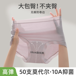 A类莫代尔高腰女士内裤女加长裆女生10A纯棉透气抑菌裆女生三角裤