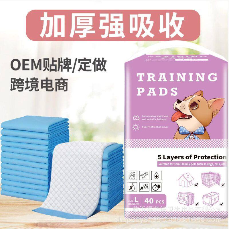 厂家狗尿垫尿片宠物用品吸水垫尿不湿加厚狗尿布一次性隔尿垫