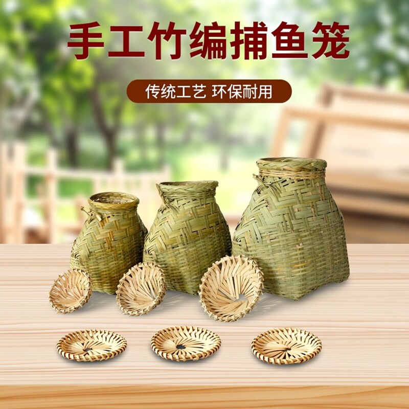 手工竹编鱼篓带盖渔获笼装鱼黄鳝泥鳅笼传统笆篓捕鱼竹笼