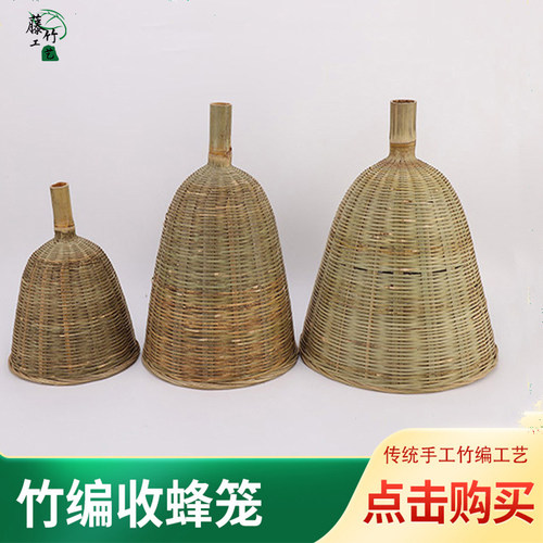 手工竹编收蜂笼竹编制品灯罩