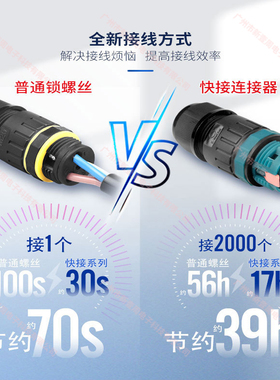 按压式IP68防水连接器直通户外电缆电线快速接线端子防雨对接埋地