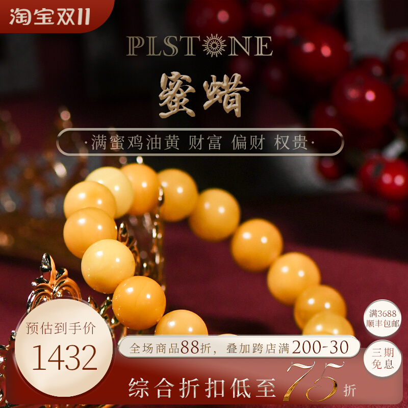 PLSTONE普琳丝文玩天然俄料满肉满蜜鸡油黄蜜蜡手链手串男女