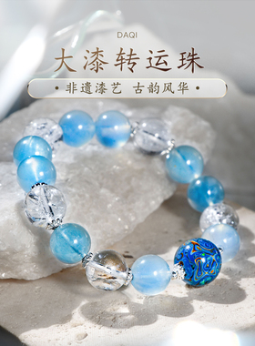 白水晶海蓝宝手链非遗手工diy螺钿大漆珠手串散珠串珠女款普琳丝