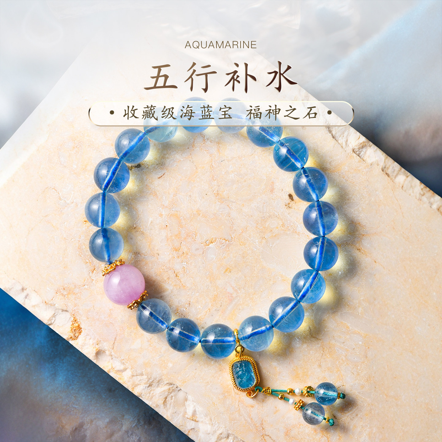 海蓝宝手串天然蓝宝石水晶手链散珠串珠女蓝晶石蓝色高级感普琳丝图片