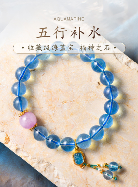 海蓝宝手串天然蓝宝石水晶手链散珠串珠女蓝晶石蓝色高级感普琳丝