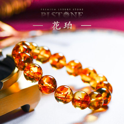 PLSTONE普琳丝文玩天然7A+珍藏级缅甸花珀琥珀手链手串女男礼物