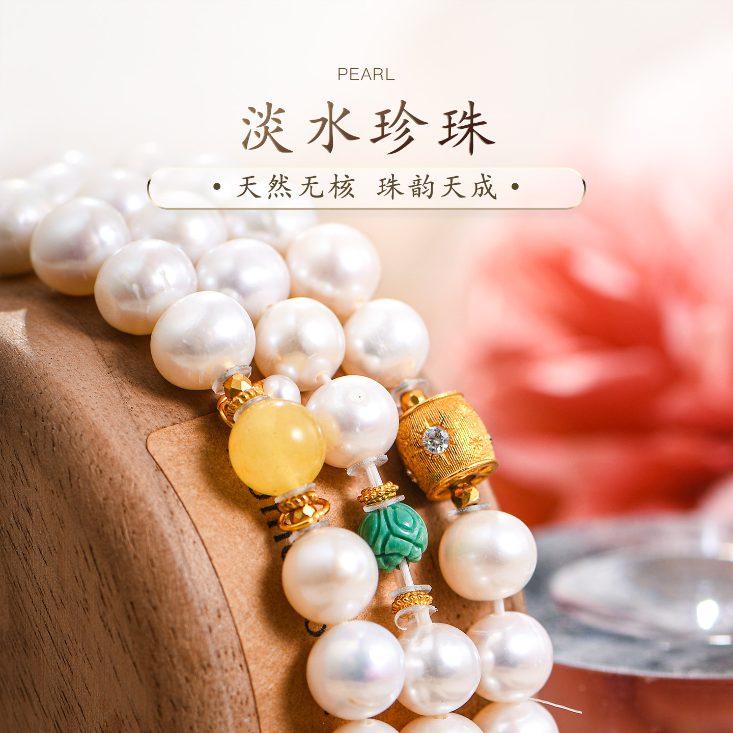 普琳丝珍藏级中国浙江诸暨淡水无核珍珠翡翠蜜蜡路路通手链女S925