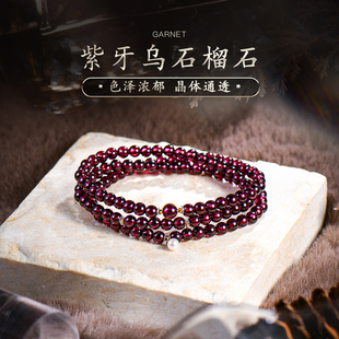 石榴石手串4mm小米珠三圈手链天然真品酒红色紫牙乌diy配件普琳丝