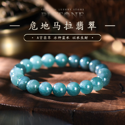 普琳丝天然文玩7A+珍藏级危地马拉老矿冰种蓝水翡翠手串手链女男