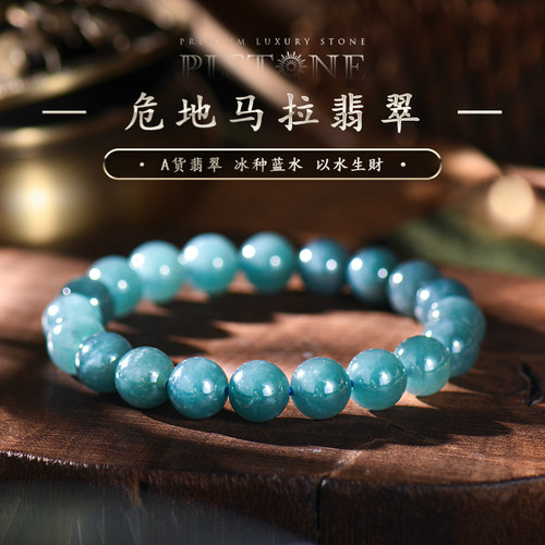 普琳丝天然文玩7A+珍藏级危地马拉老矿冰种蓝水翡翠手串手链女男