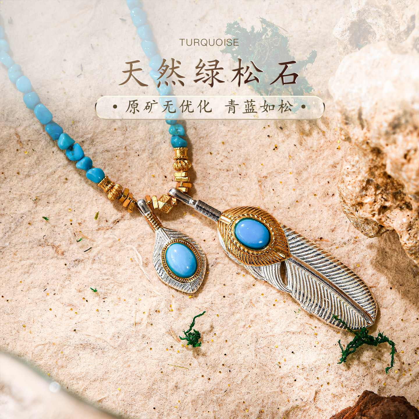 天然绿松石项链原矿真品原石巴洛克随形串珠文玩手链手串女普琳丝