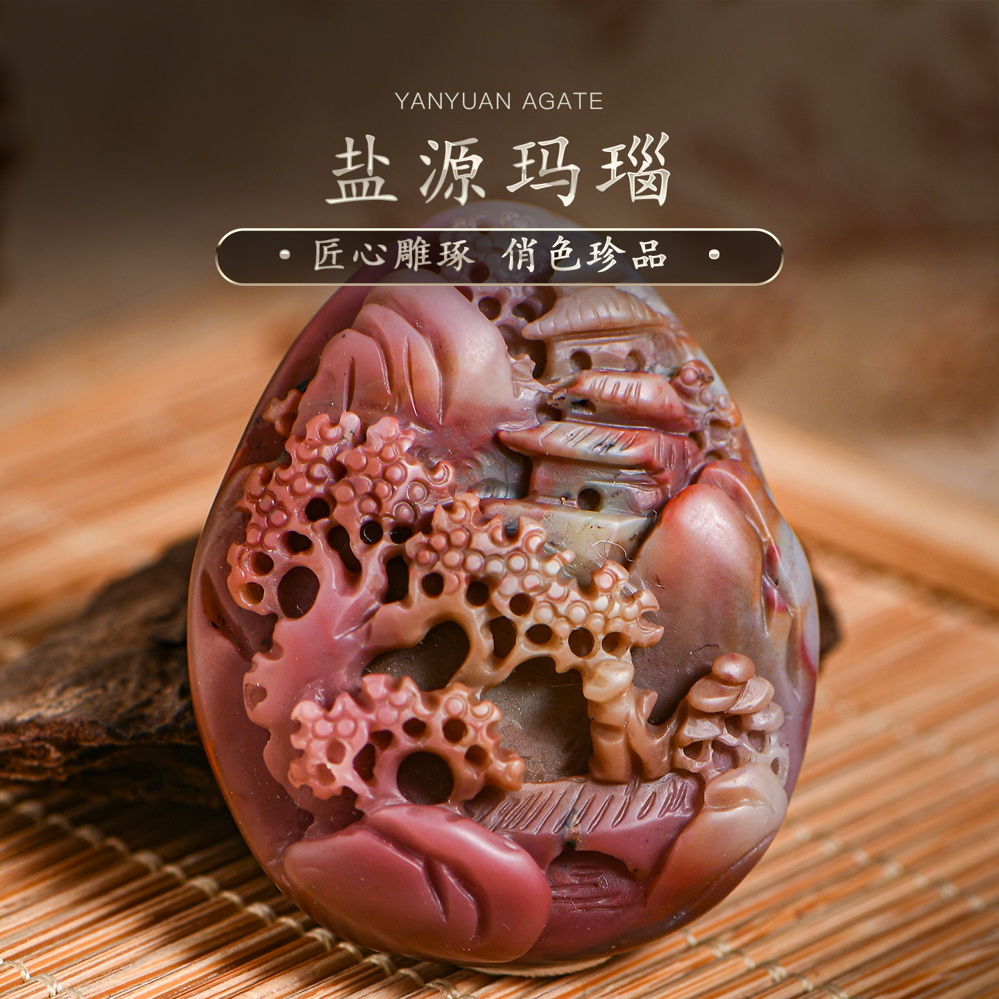 PLSTONE普琳丝文玩天然7A+收藏级四川老矿盐源玛瑙吉祥精雕吊坠