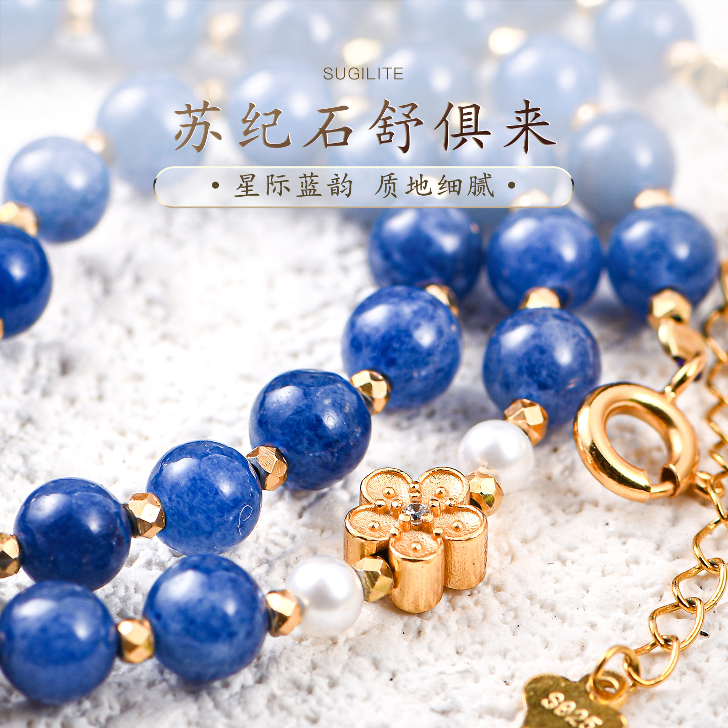 苏纪石舒俱来珍珠项链女天然玉化帝王紫星际蓝颈链手链手串普琳丝