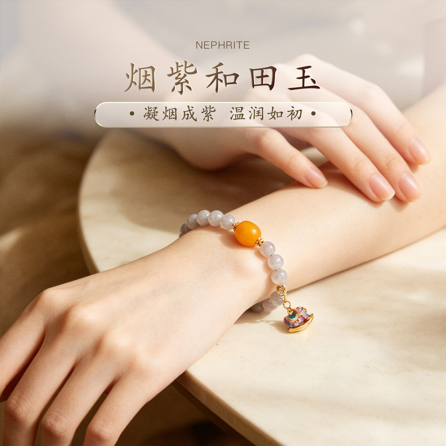 天然烟紫和田玉手串鸡油黄蜜蜡路路通小马配件文玩设计手链普琳丝