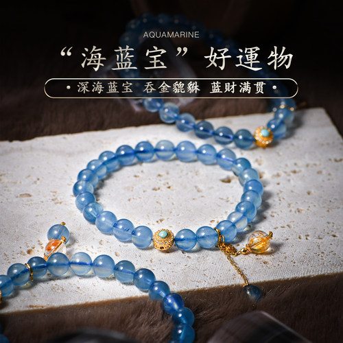 普琳丝海蓝宝紫锂辉貔貅设计手链